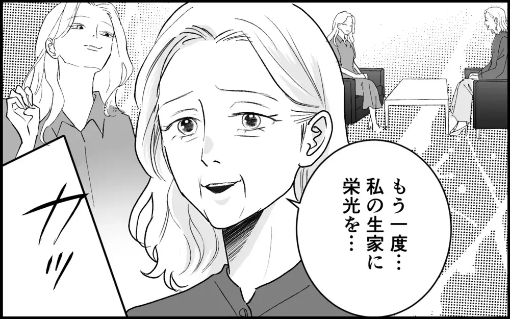 「ただの同級生」と答える夫…宣戦布告してきた彼女と夫の関係は？【元カノを嫁にしたい義母の思惑 第2話】