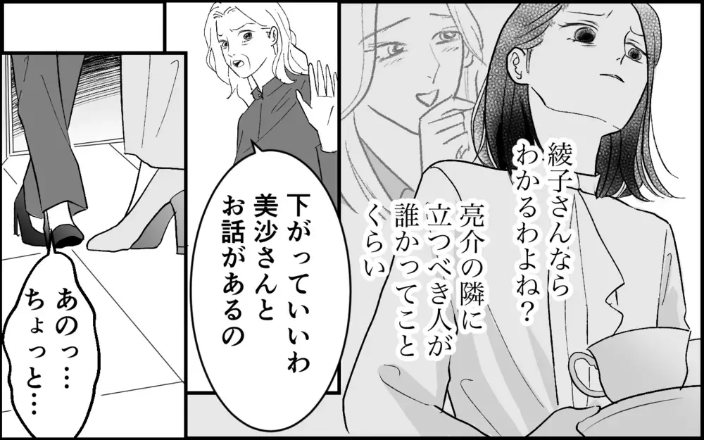 「邪魔な嫁には消えてもらう」家庭と仕事を巻き込んでまで義母が仕掛ける邪悪な罠【元カノを嫁にしたい義母の思惑 第3話】