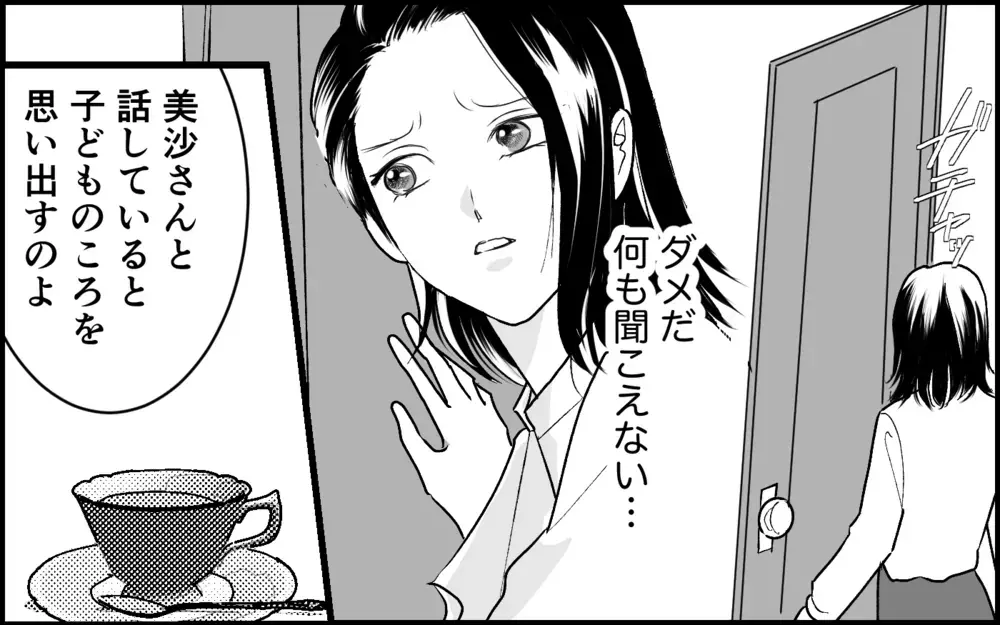 「邪魔な嫁には消えてもらう」家庭と仕事を巻き込んでまで義母が仕掛ける邪悪な罠【元カノを嫁にしたい義母の思惑 第3話】