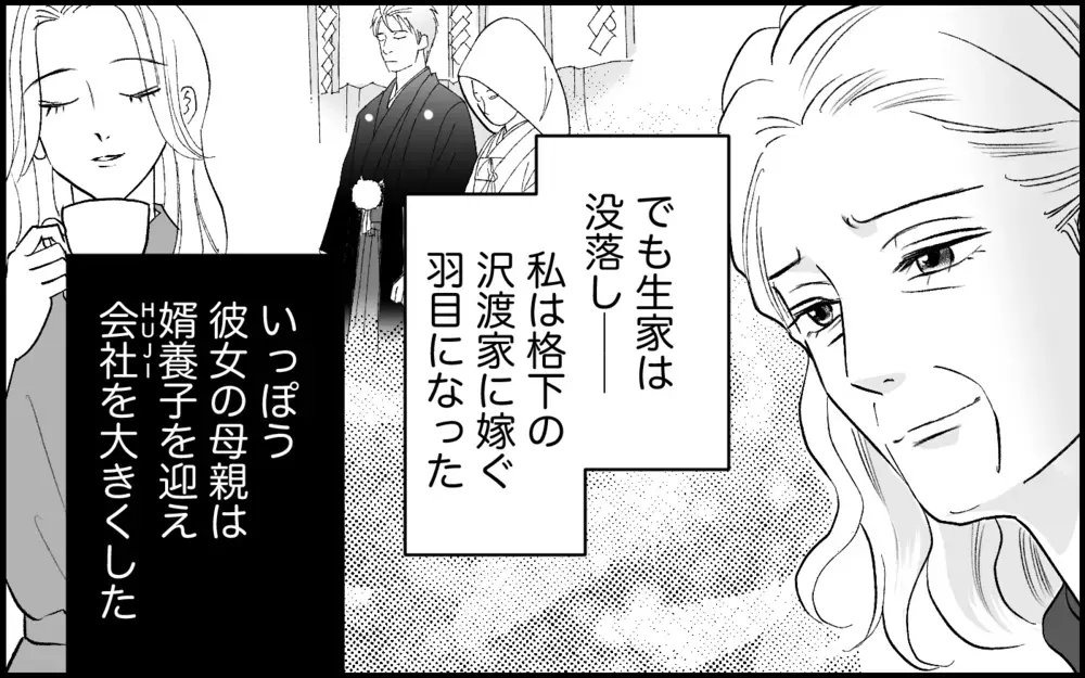 「邪魔な嫁には消えてもらう」家庭と仕事を巻き込んでまで義母が仕掛ける邪悪な罠【元カノを嫁にしたい義母の思惑 第3話】