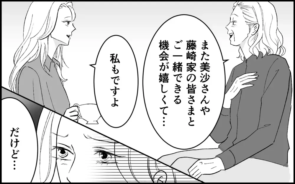 「邪魔な嫁には消えてもらう」家庭と仕事を巻き込んでまで義母が仕掛ける邪悪な罠【元カノを嫁にしたい義母の思惑 第3話】