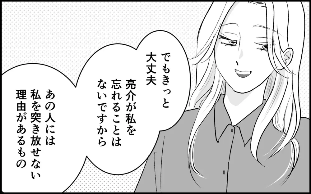 「邪魔な嫁には消えてもらう」家庭と仕事を巻き込んでまで義母が仕掛ける邪悪な罠【元カノを嫁にしたい義母の思惑 第3話】