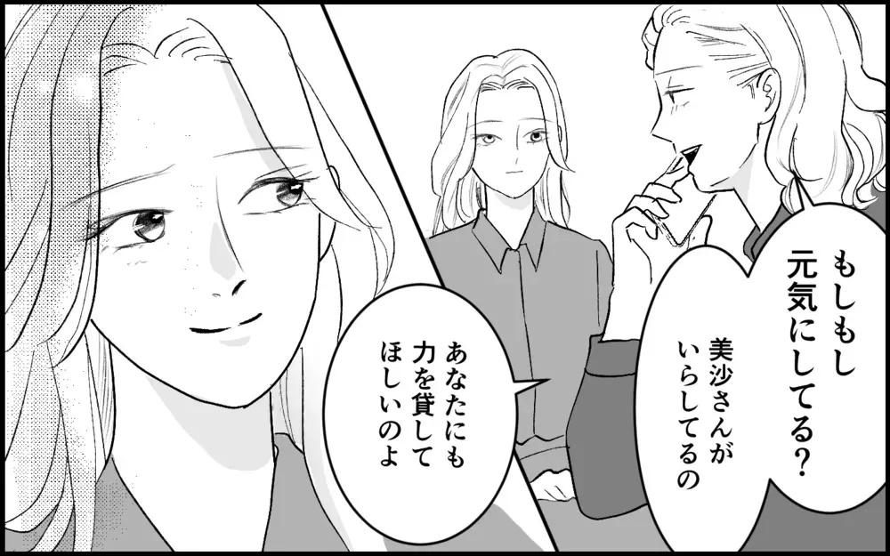 「邪魔な嫁には消えてもらう」家庭と仕事を巻き込んでまで義母が仕掛ける邪悪な罠【元カノを嫁にしたい義母の思惑 第3話】
