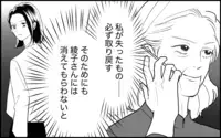 「邪魔な嫁には消えてもらう」家庭と仕事を巻き込んでまで義母が仕掛ける邪悪な罠