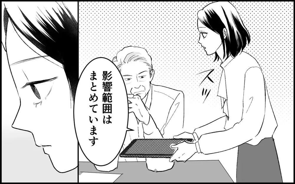 嫁を追い出して息子を再婚させたい!? 取引先の娘と暴走し始めた義母【元カノを嫁にしたい義母の思惑 第4話】