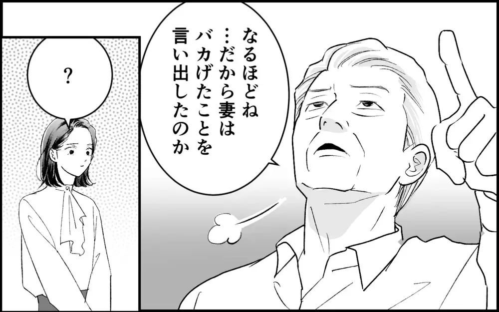 嫁を追い出して息子を再婚させたい!? 取引先の娘と暴走し始めた義母【元カノを嫁にしたい義母の思惑 第4話】