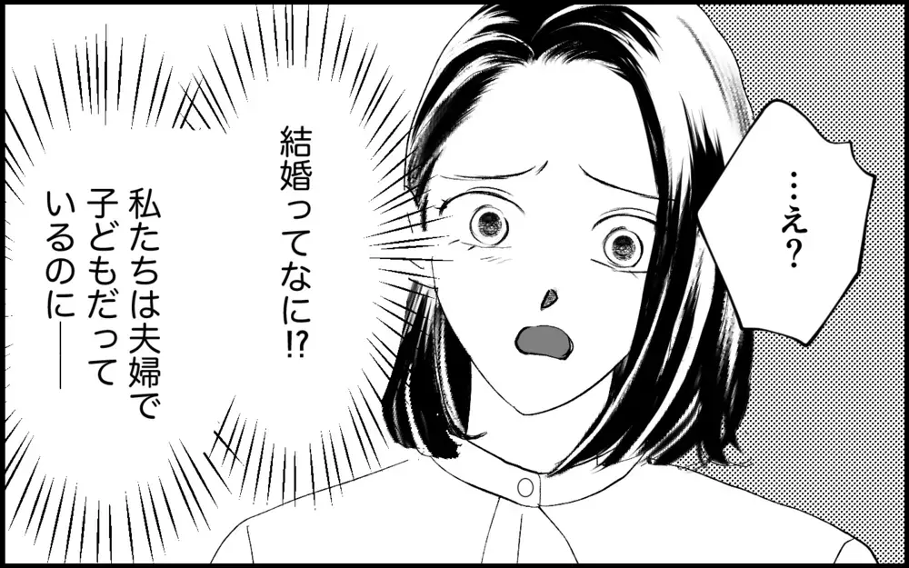 嫁を追い出して息子を再婚させたい!? 取引先の娘と暴走し始めた義母【元カノを嫁にしたい義母の思惑 第4話】