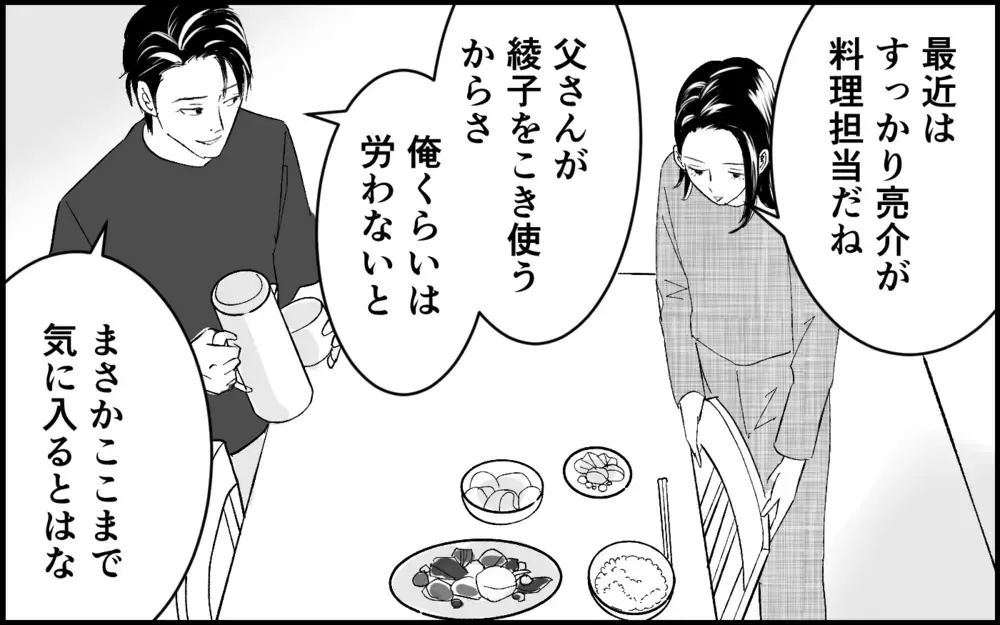 嫁を追い出して息子を再婚させたい!? 取引先の娘と暴走し始めた義母【元カノを嫁にしたい義母の思惑 第4話】