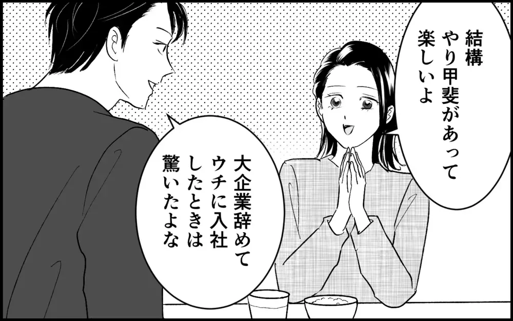 嫁を追い出して息子を再婚させたい!? 取引先の娘と暴走し始めた義母【元カノを嫁にしたい義母の思惑 第4話】
