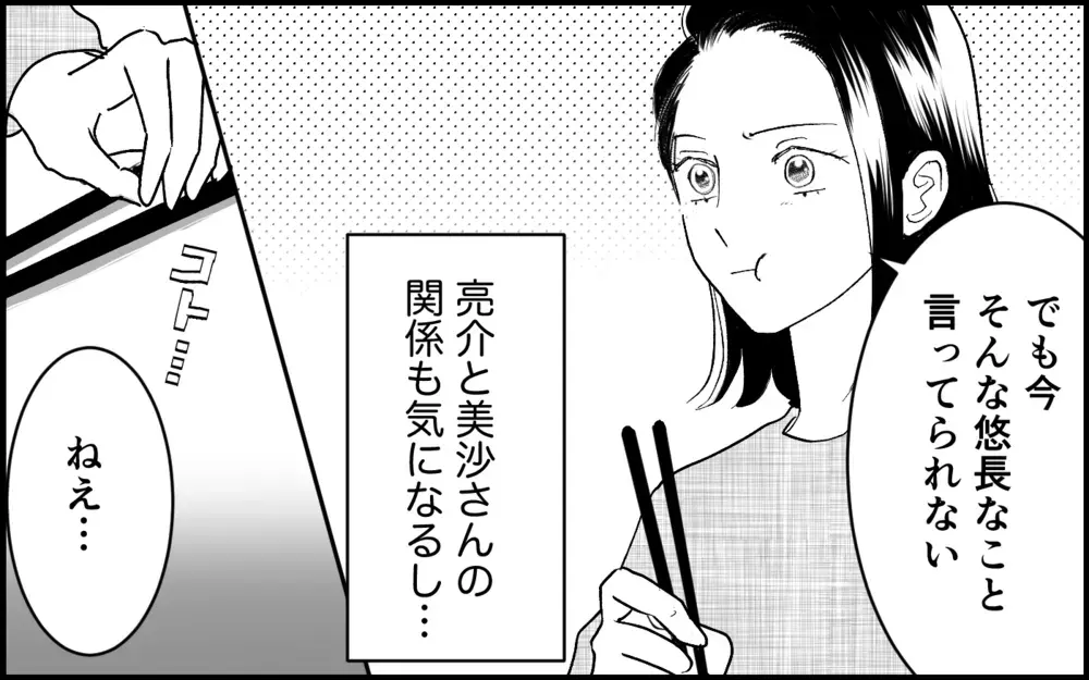 嫁を追い出して息子を再婚させたい!? 取引先の娘と暴走し始めた義母【元カノを嫁にしたい義母の思惑 第4話】