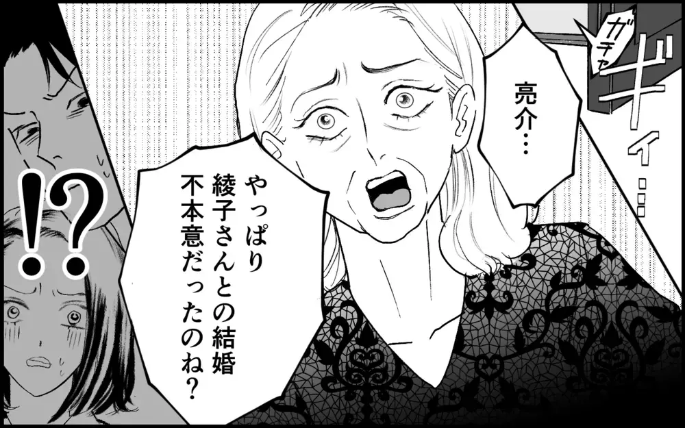 嫁を追い出して息子を再婚させたい!? 取引先の娘と暴走し始めた義母【元カノを嫁にしたい義母の思惑 第4話】