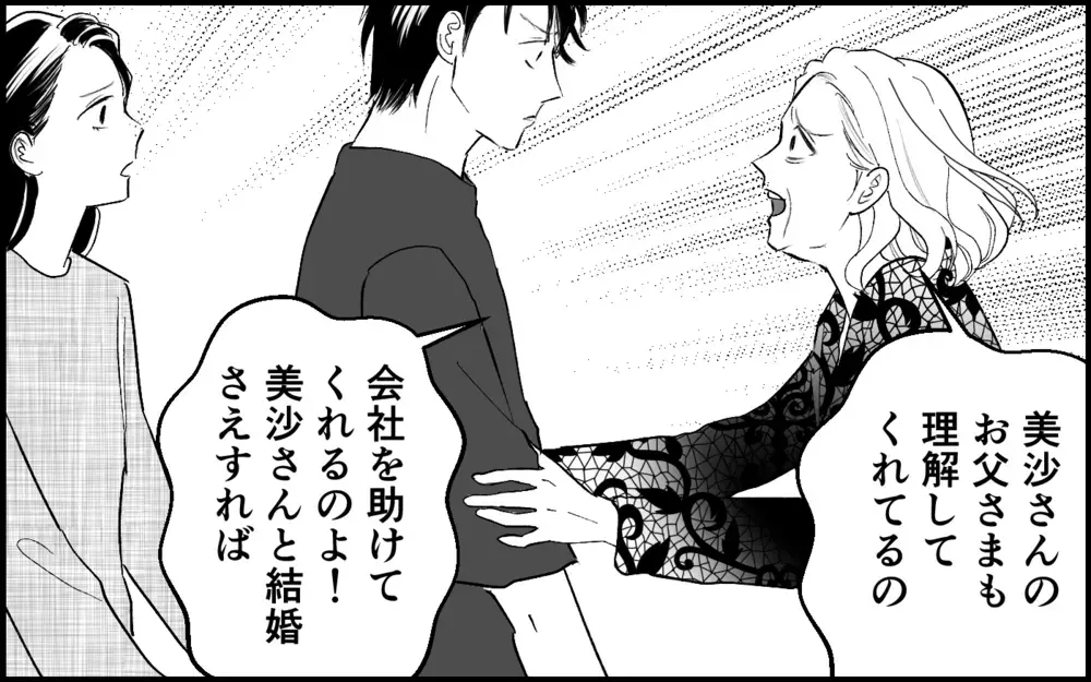 義母「嫁と離婚して元カノと再婚して」夫「もう母さんの駒にはならない」義実家の過去に何が!?【元カノを嫁にしたい義母の思惑 第5話】