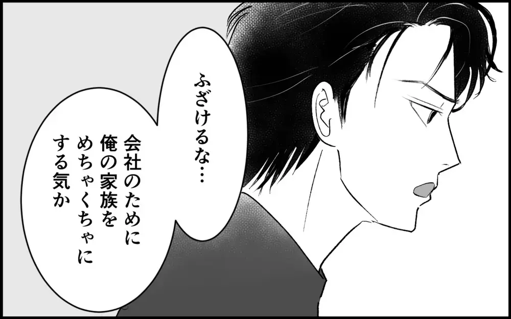 義母「嫁と離婚して元カノと再婚して」夫「もう母さんの駒にはならない」義実家の過去に何が!?【元カノを嫁にしたい義母の思惑 第5話】