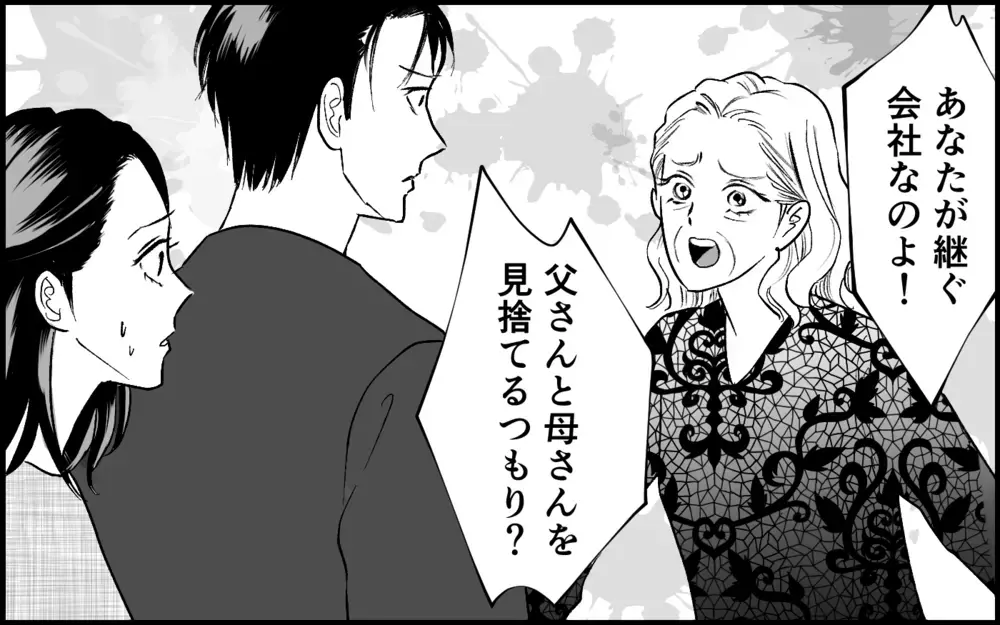 義母「嫁と離婚して元カノと再婚して」夫「もう母さんの駒にはならない」義実家の過去に何が!?【元カノを嫁にしたい義母の思惑 第5話】
