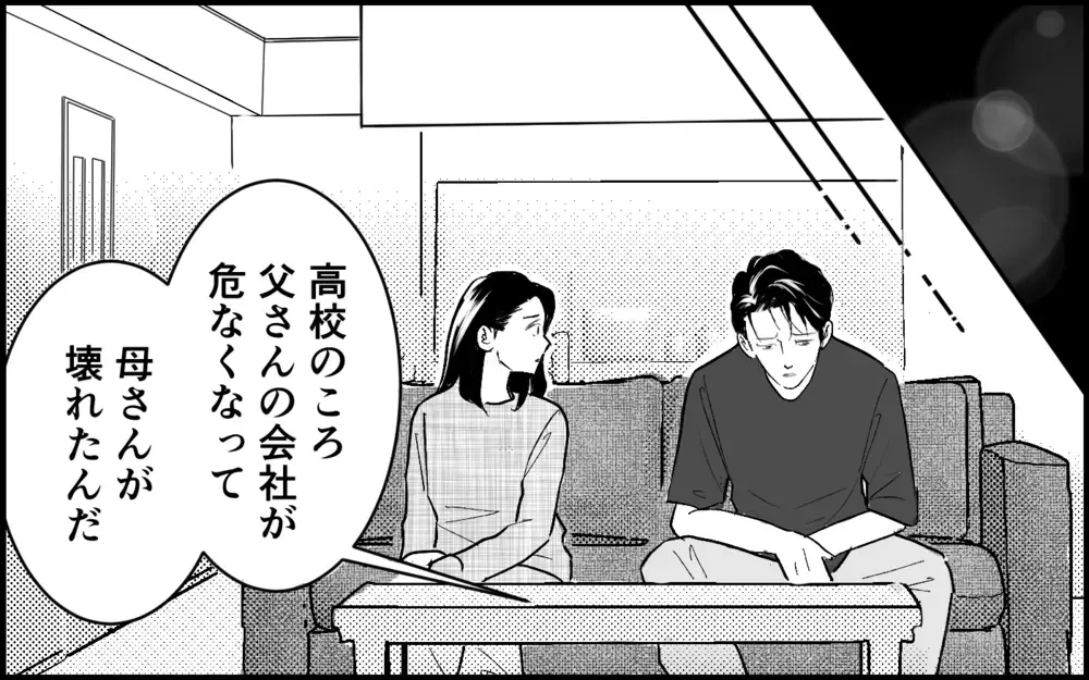 義母「嫁と離婚して元カノと再婚して」夫「もう母さんの駒にはならない」義実家の過去に何が!?【元カノを嫁にしたい義母の思惑 第5話】