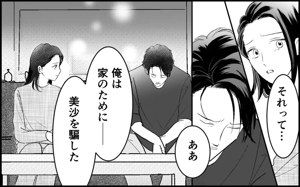 義母「嫁と離婚して元カノと再婚して」夫「もう母さんの駒にはならない」義実家の過去に何が!?【元カノを嫁にしたい義母の思惑 第5話】