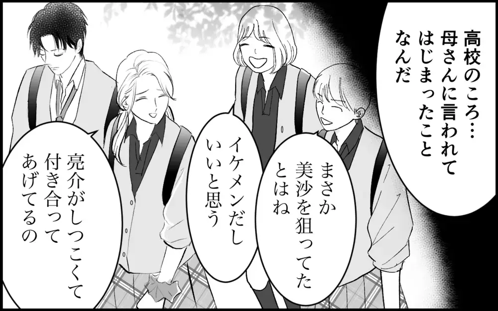 「傷つけたこと忘れないで」過去の夫の最悪な行為への復讐？元カノが夫を追い詰める理由【元カノを嫁にしたい義母の思惑 第6話】