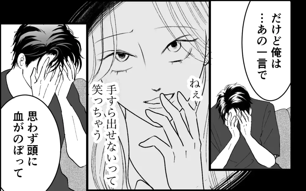 「傷つけたこと忘れないで」過去の夫の最悪な行為への復讐？元カノが夫を追い詰める理由【元カノを嫁にしたい義母の思惑 第6話】