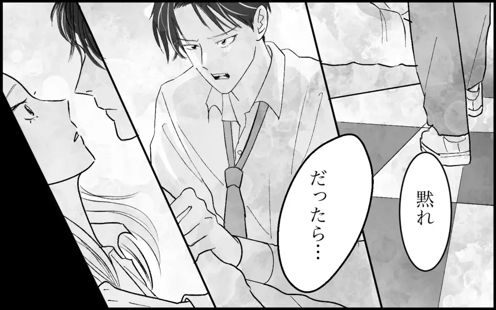 「傷つけたこと忘れないで」過去の夫の最悪な行為への復讐？元カノが夫を追い詰める理由【元カノを嫁にしたい義母の思惑 第6話】