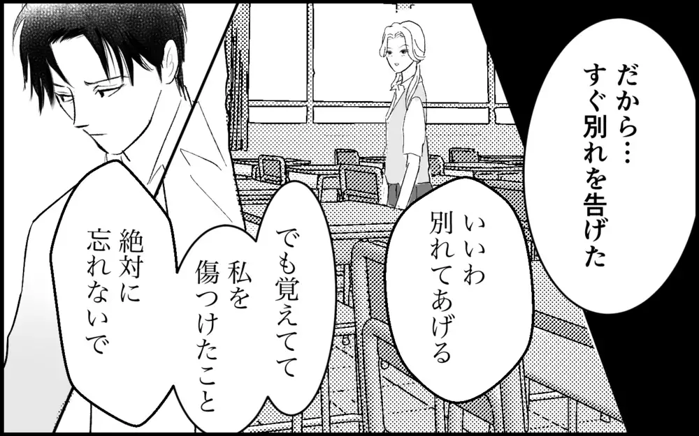 「傷つけたこと忘れないで」過去の夫の最悪な行為への復讐？元カノが夫を追い詰める理由【元カノを嫁にしたい義母の思惑 第6話】