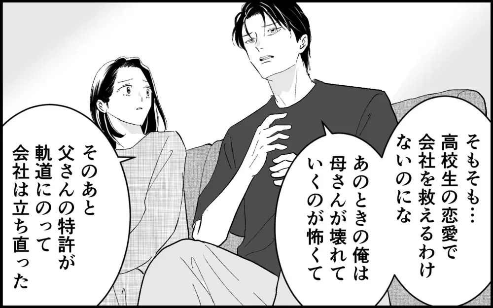「傷つけたこと忘れないで」過去の夫の最悪な行為への復讐？元カノが夫を追い詰める理由【元カノを嫁にしたい義母の思惑 第6話】