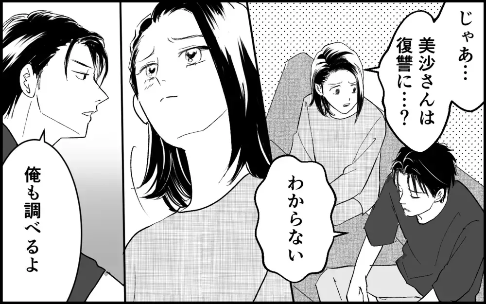 「傷つけたこと忘れないで」過去の夫の最悪な行為への復讐？元カノが夫を追い詰める理由【元カノを嫁にしたい義母の思惑 第6話】