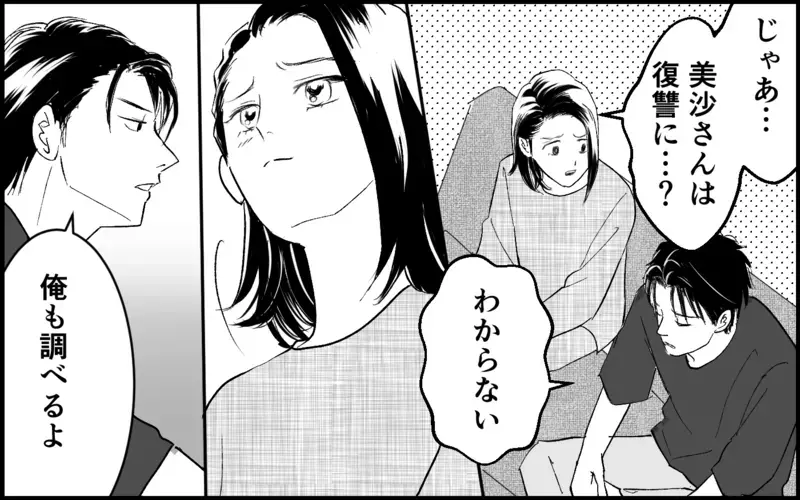 「傷つけたこと忘れないで」過去の夫の最悪な行為への復讐？元カノが夫を追い詰める理由【元カノを嫁にしたい義母の思惑 第6話】