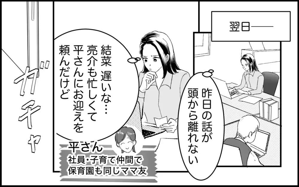 「傷つけたこと忘れないで」過去の夫の最悪な行為への復讐？元カノが夫を追い詰める理由【元カノを嫁にしたい義母の思惑 第6話】