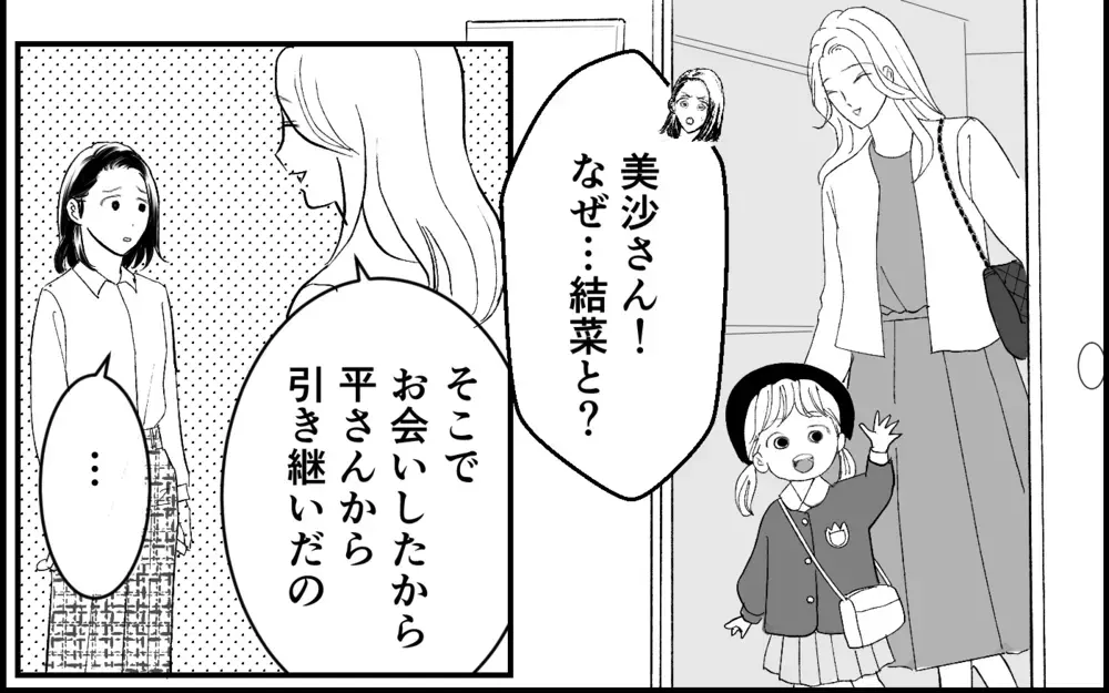 「傷つけたこと忘れないで」過去の夫の最悪な行為への復讐？元カノが夫を追い詰める理由【元カノを嫁にしたい義母の思惑 第6話】