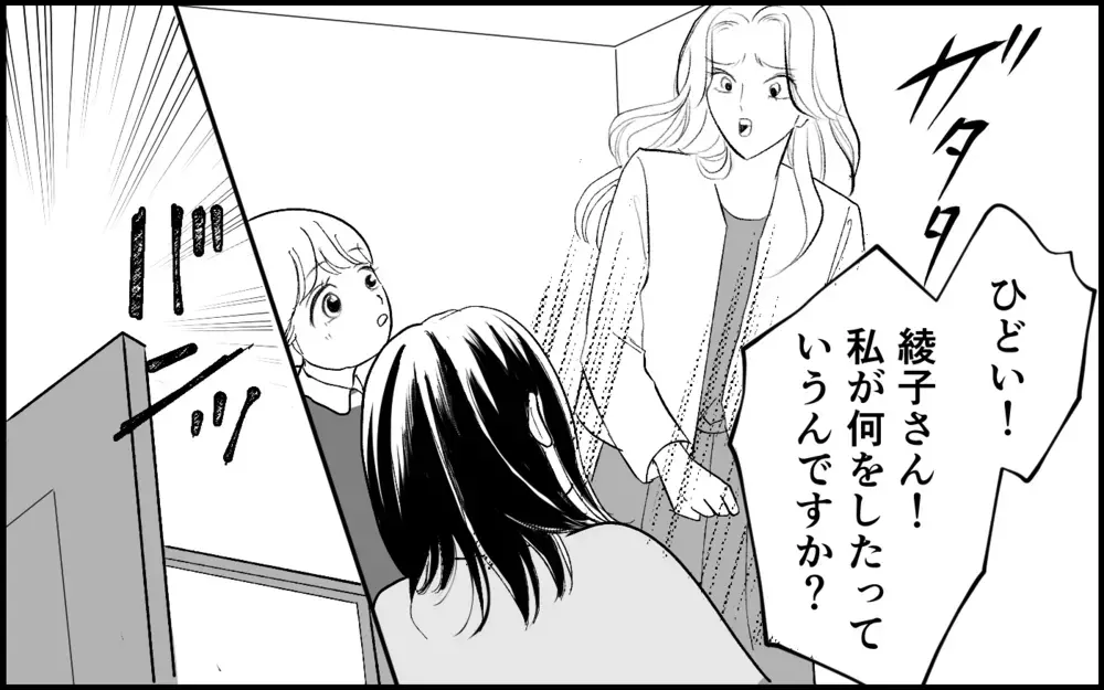 「アレルギーなんて大袈裟」義母もこの女の計画を知っていた!? 甘く見るのは危険なのに…【元カノを嫁にしたい義母の思惑 第7話】