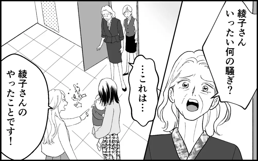 「アレルギーなんて大袈裟」義母もこの女の計画を知っていた!? 甘く見るのは危険なのに…【元カノを嫁にしたい義母の思惑 第7話】