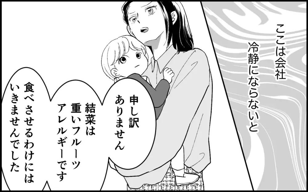 「アレルギーなんて大袈裟」義母もこの女の計画を知っていた!? 甘く見るのは危険なのに…【元カノを嫁にしたい義母の思惑 第7話】