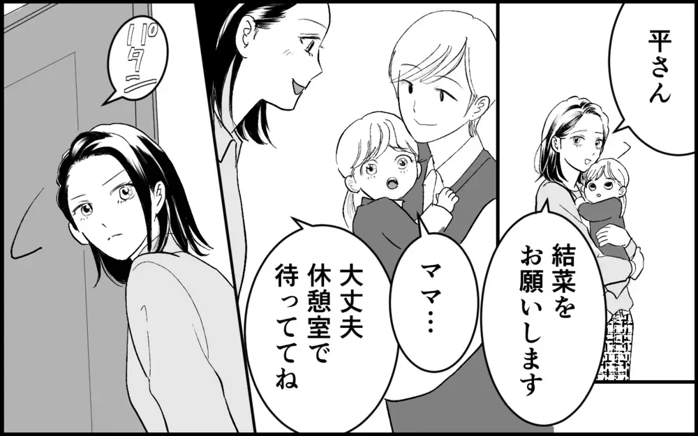 「アレルギーなんて大袈裟」義母もこの女の計画を知っていた!? 甘く見るのは危険なのに…【元カノを嫁にしたい義母の思惑 第7話】