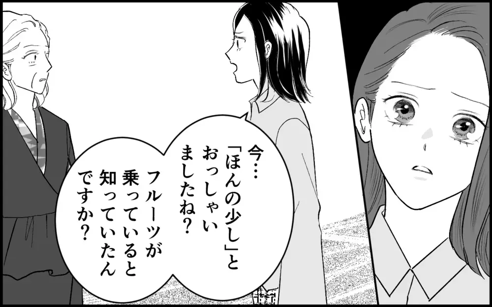 「アレルギーなんて大袈裟」義母もこの女の計画を知っていた!? 甘く見るのは危険なのに…【元カノを嫁にしたい義母の思惑 第7話】