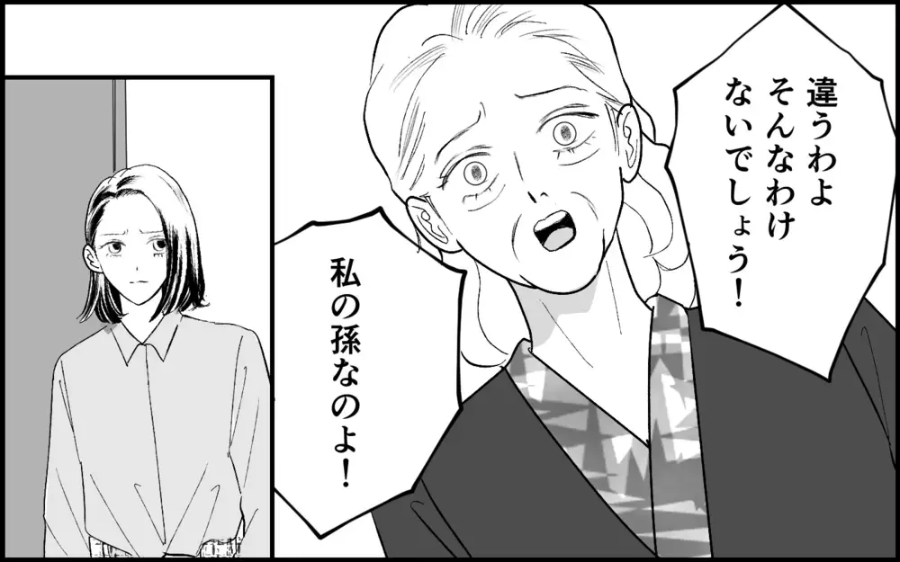 「アレルギーなんて大袈裟」義母もこの女の計画を知っていた!? 甘く見るのは危険なのに…【元カノを嫁にしたい義母の思惑 第7話】