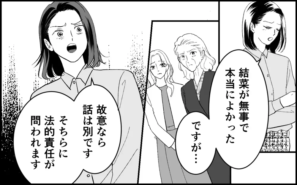 「アレルギーなんて大袈裟」義母もこの女の計画を知っていた!? 甘く見るのは危険なのに…【元カノを嫁にしたい義母の思惑 第7話】