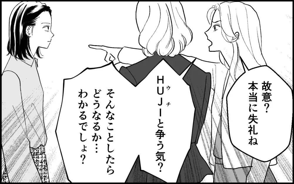 「アレルギーなんて大袈裟」義母もこの女の計画を知っていた!? 甘く見るのは危険なのに…【元カノを嫁にしたい義母の思惑 第7話】