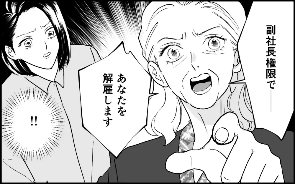 「アレルギーなんて大袈裟」義母もこの女の計画を知っていた!? 甘く見るのは危険なのに…【元カノを嫁にしたい義母の思惑 第7話】