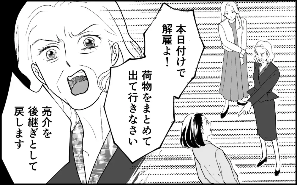 「今日付けで解雇します！」仕事に私情を持ち込んでばかりの義母…そんなに追い出したいの？【元カノを嫁にしたい義母の思惑 第8話】