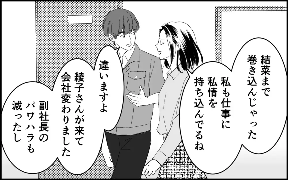 「今日付けで解雇します！」仕事に私情を持ち込んでばかりの義母…そんなに追い出したいの？【元カノを嫁にしたい義母の思惑 第8話】