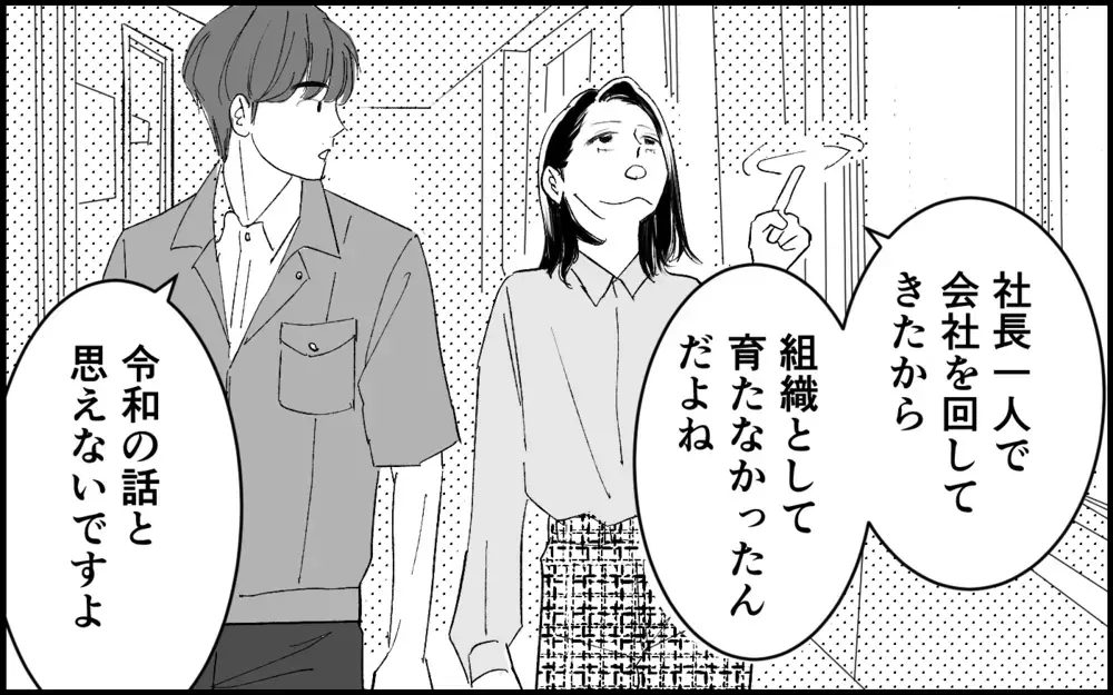 「今日付けで解雇します！」仕事に私情を持ち込んでばかりの義母…そんなに追い出したいの？【元カノを嫁にしたい義母の思惑 第8話】