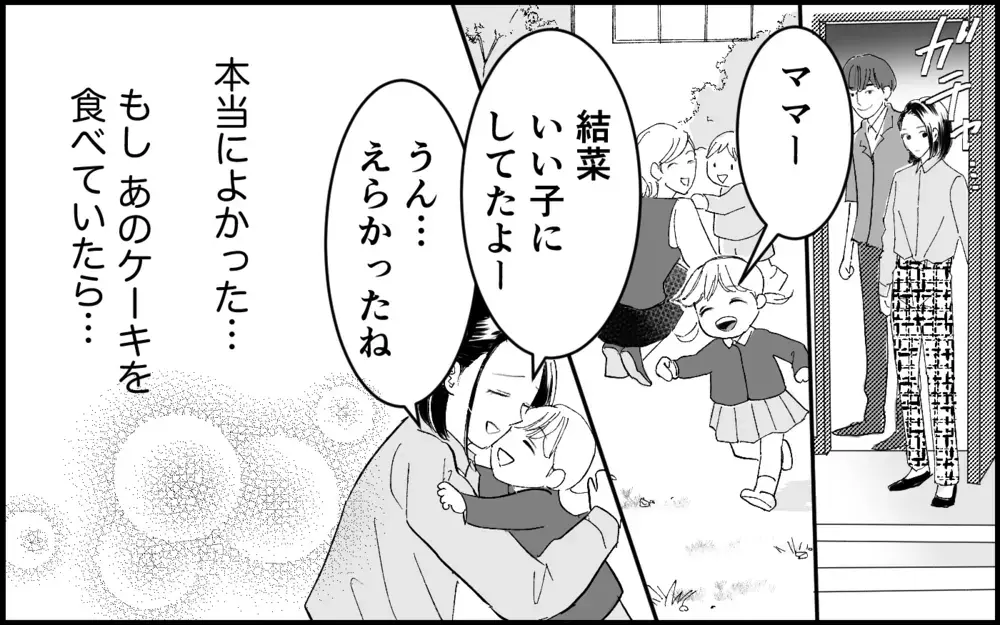 「今日付けで解雇します！」仕事に私情を持ち込んでばかりの義母…そんなに追い出したいの？【元カノを嫁にしたい義母の思惑 第8話】