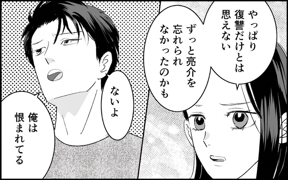 「今日付けで解雇します！」仕事に私情を持ち込んでばかりの義母…そんなに追い出したいの？【元カノを嫁にしたい義母の思惑 第8話】