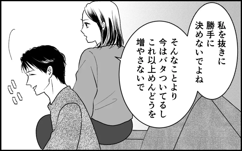 「社内は撮影禁止のはずなのに…」元カノのSNSで流された会社の機密事項…協力者は誰？【元カノを嫁にしたい義母の思惑 第9話】