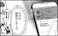 「社内は撮影禁止のはずなのに…」元カノのSNSで流された会社の機密事項…協力者は誰？