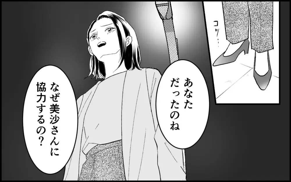 「社内は撮影禁止のはずなのに…」元カノのSNSで流された会社の機密事項…協力者は誰？【元カノを嫁にしたい義母の思惑 第9話】