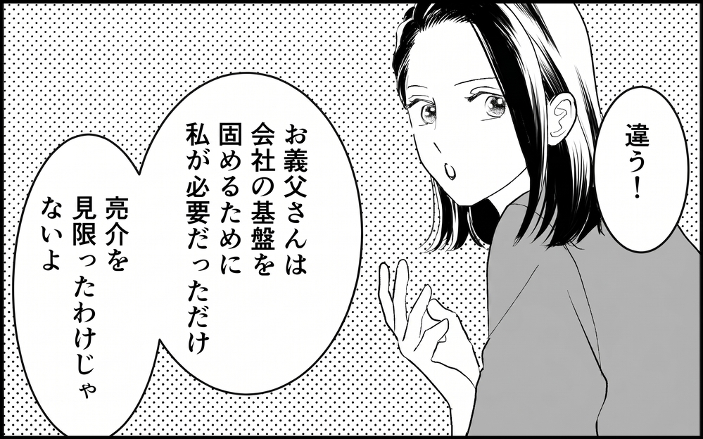「社内は撮影禁止のはずなのに…」元カノのSNSで流された会社の機密事項…協力者は誰？【元カノを嫁にしたい義母の思惑 第9話】