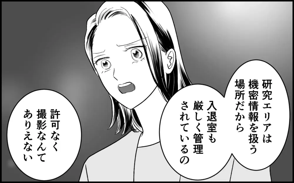 「お母さんがいいって言ったもん」撮影していたのは義妹!? 情報漏洩の反省も一切なくて…【元カノを嫁にしたい義母の思惑 第10話】