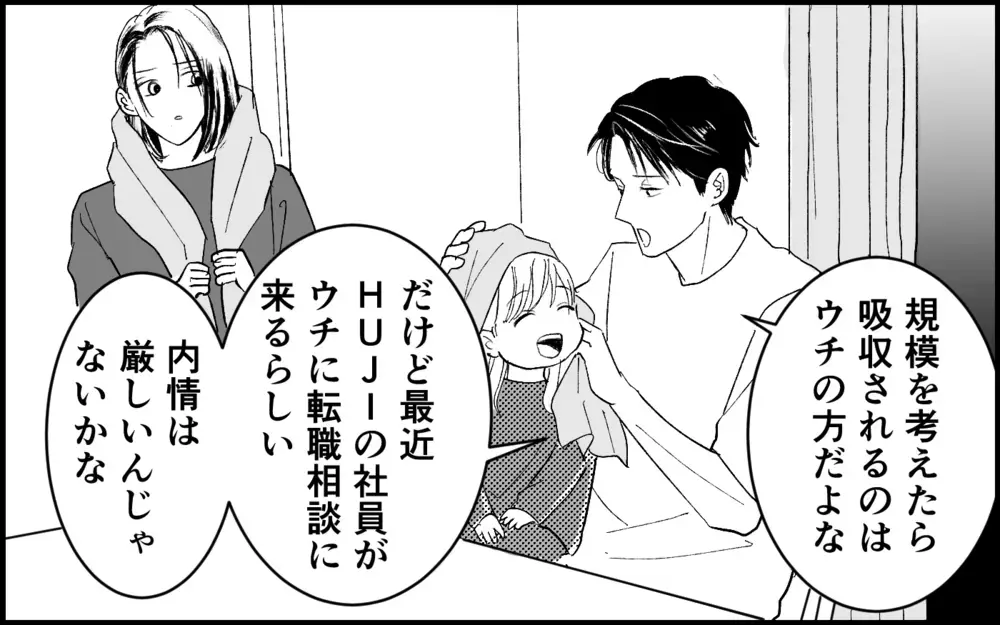 「お母さんがいいって言ったもん」撮影していたのは義妹!? 情報漏洩の反省も一切なくて…【元カノを嫁にしたい義母の思惑 第10話】