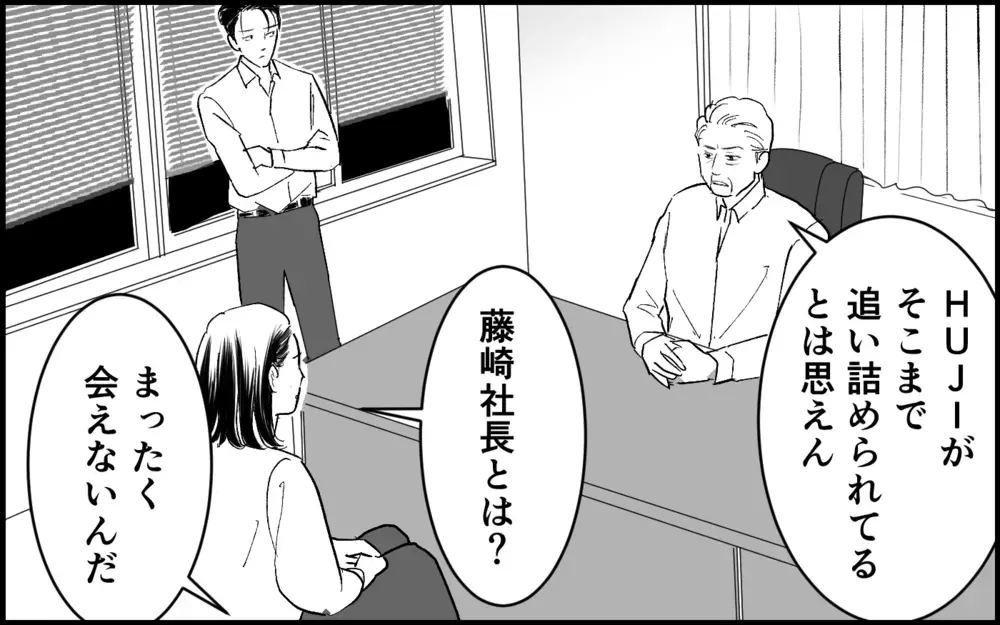 元カノが企んでいるのは「夫の取り戻し計画」？ 会社をかき回す彼女たちへの対策は…【元カノを嫁にしたい義母の思惑 第11話】